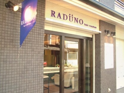 RADUNO hair creation 御所北店【ラドゥーノ ヘアクリエイション 御所北店】