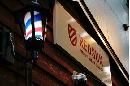 男性専門サロン ＲＥＤ ＳＵＮ【レッドサン】