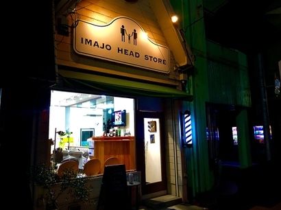 IMAJO HEAD STORE 【イマジョウヘッドストア】