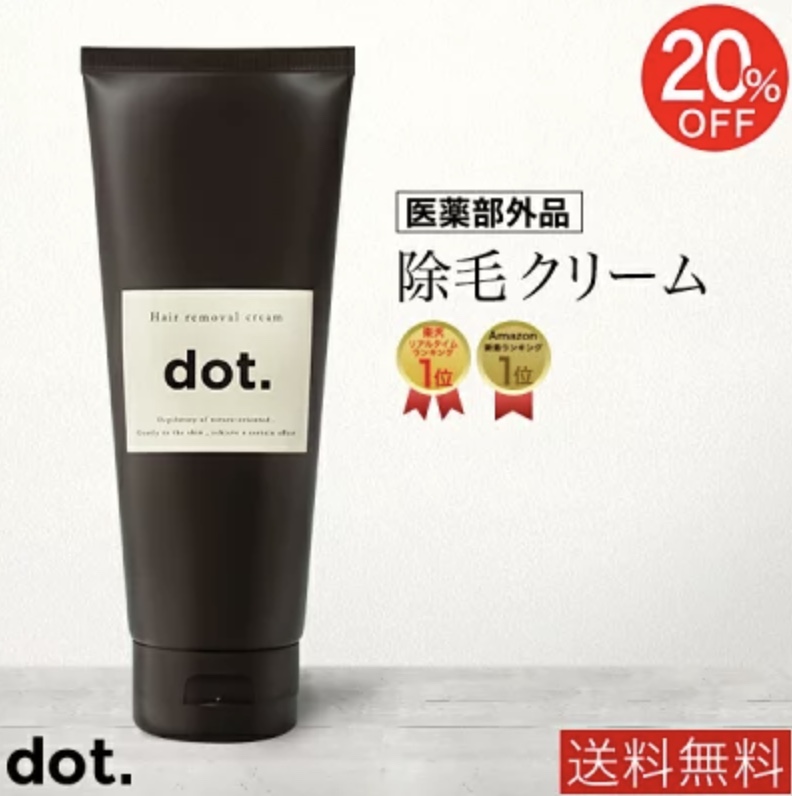 男性むけ除毛クリームおすすめdot