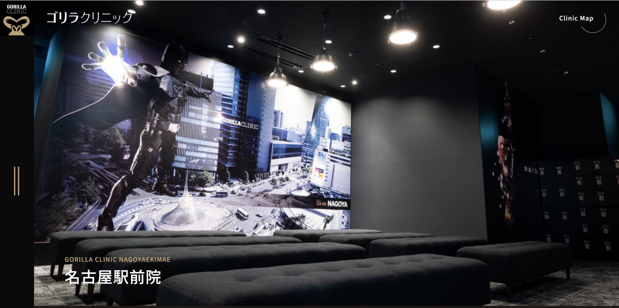 名古屋のヒゲ脱毛ゴリラクリニック名古屋駅前院