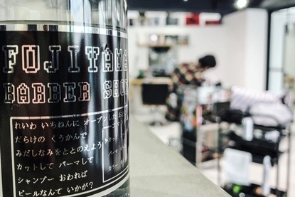 FUJIYAMA BARBER SHOP ajito【フジヤマバーバーショップ アジト】