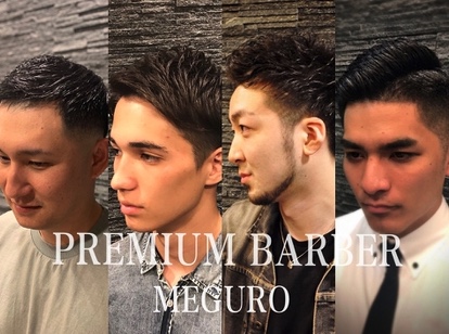 PREMIUM BARBER 目黒店 produced by HIRO GINZA【プレミアムバーバー】