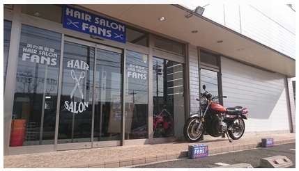 男の美容室 ファンズ前橋文京町店