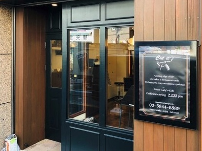 Cut it 白山【カティット】