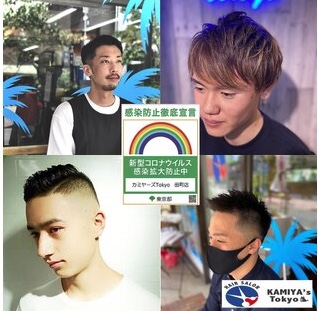 カミヤーズTokyo田町店