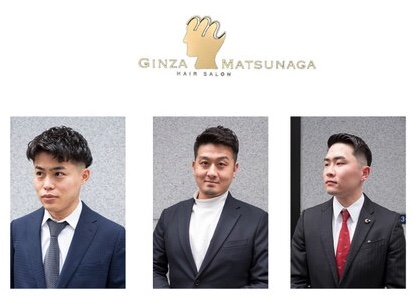 銀座マツナガ 東京駅店【ギンザ マツナガ 東京駅店】