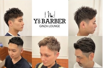 Y’s BARBER GINZA LOUNGE【ワイズバーバー ギンザラウンジ】
