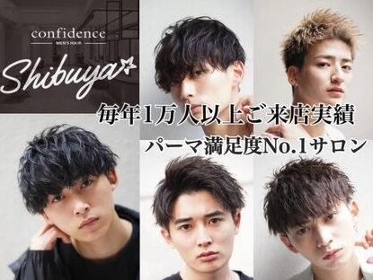 confidence -MEN'S HAIR- 渋谷店【コンフィデンス メンズヘアー】