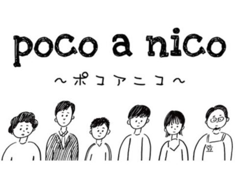 Poco a Nico【ポコアニコ】
