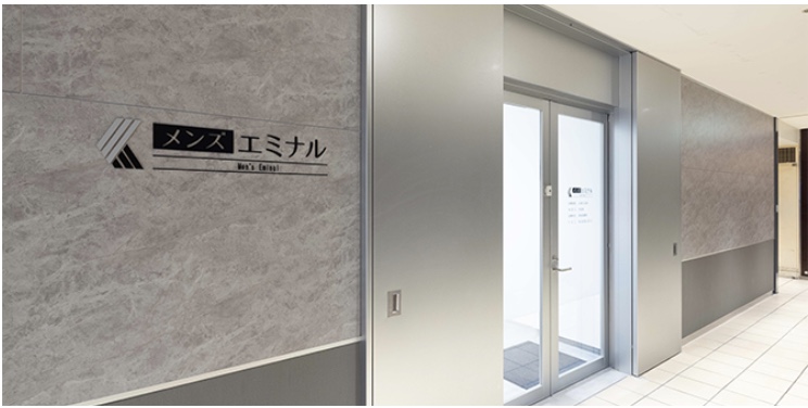 引用:メンズエミナル梅田院詳細ページより