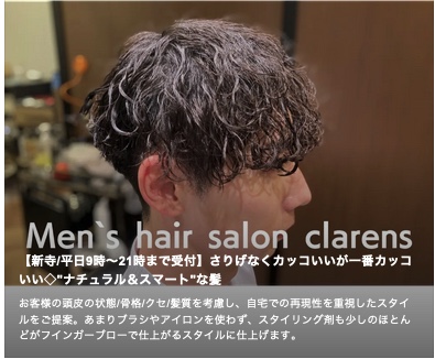 men's hair salon clarens(メンズ ヘア サロン クララン)
