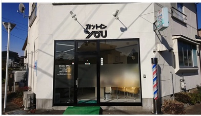 カットインYOU