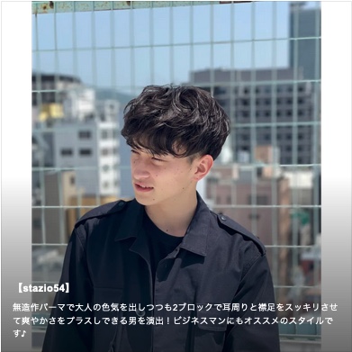 Stazio54 神戸 元町 三宮(スタジオ フィフティーフォー)