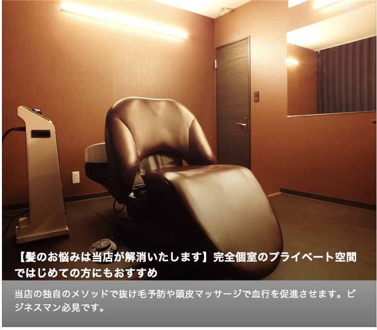 refuge for men(リフュージュ フォーメン)