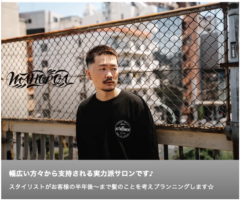 MAHOROA(マホロア)