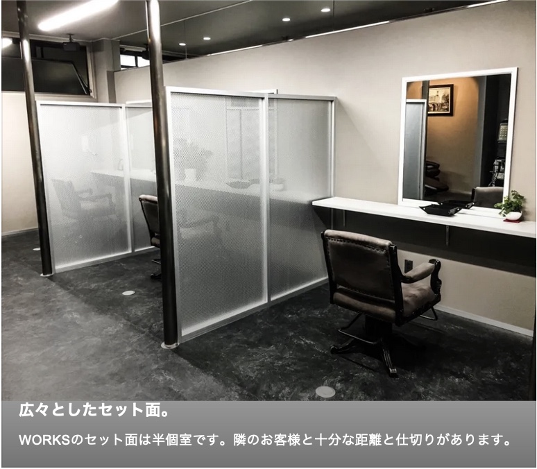 WORKS(ワークス)
