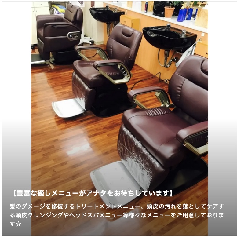 HAIR ESTHESALON AONO(アオノ)