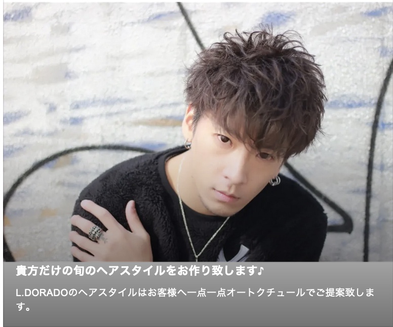 L.DORADO エルドラード