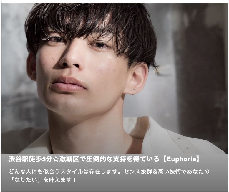 Euphoria SHIBUYA GRANDE 渋谷