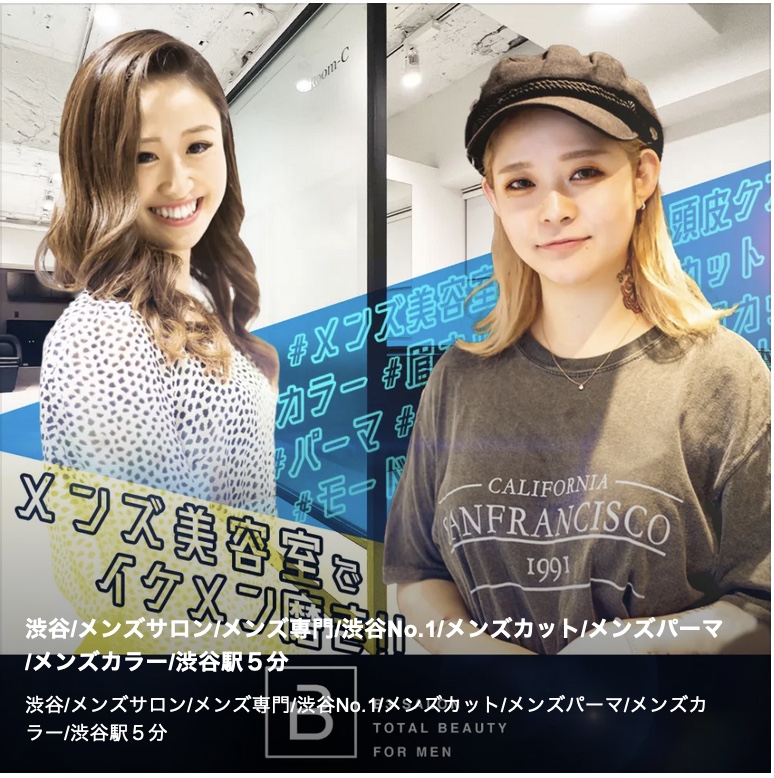 B3 MEN'S SALON(ビースリーメンズサロン)