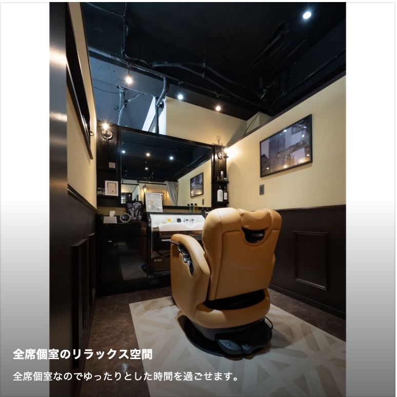 メンズトータルビューティー BARBER Chos(メンズトータルビューティーバーバーチョス)