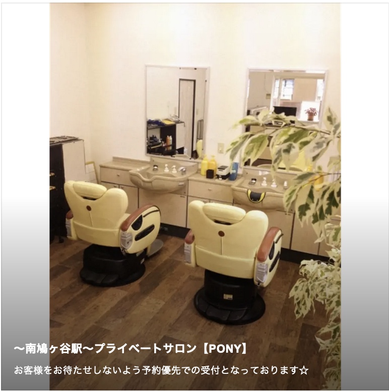 hair salon PONY(ポニー)